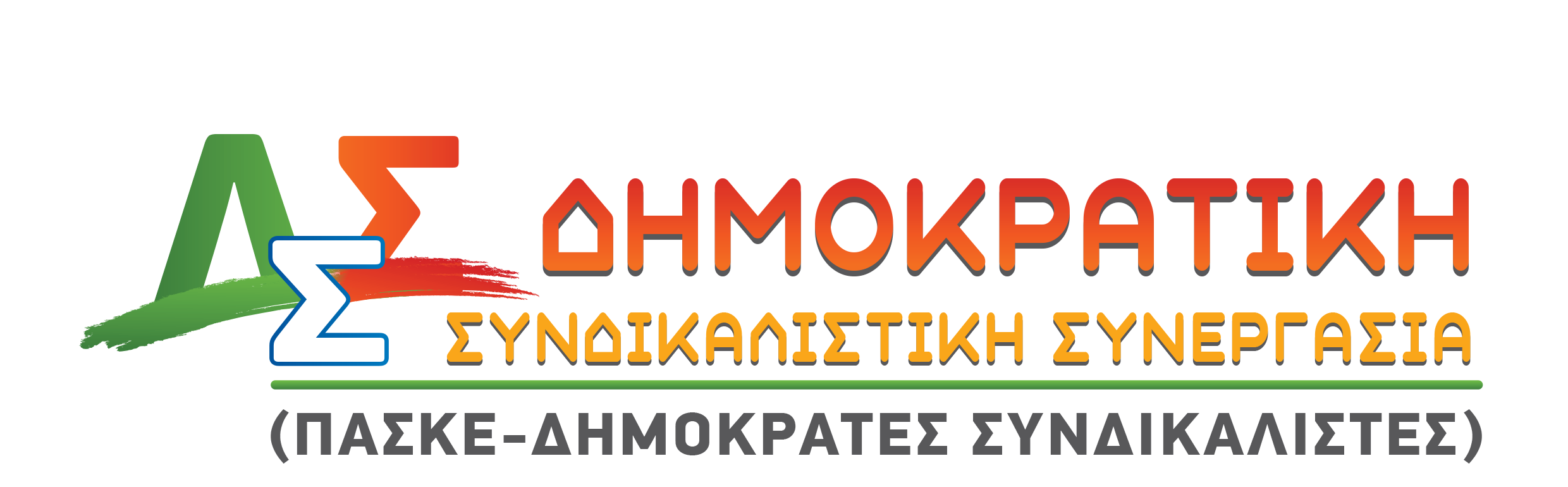 ΠΑΣΚΕ